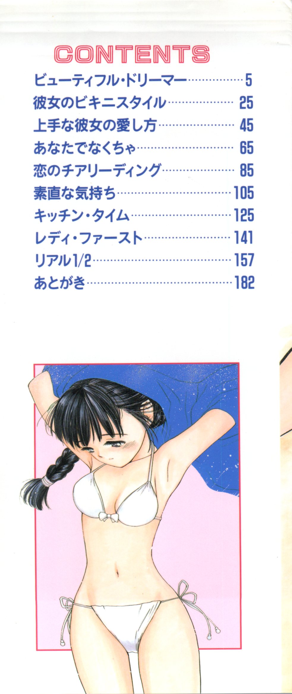 Itaike na Darling - Tender Darling page 3 full