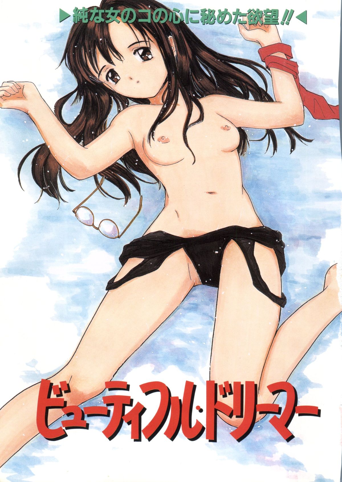 Itaike na Darling - Tender Darling page 5 full