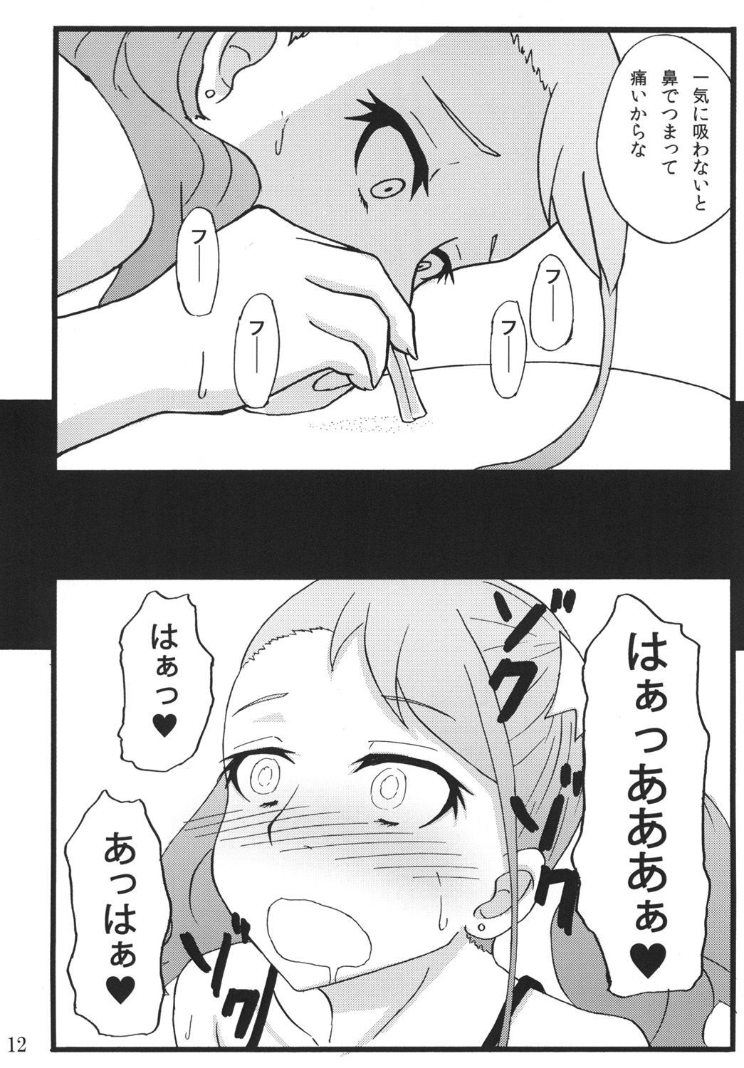 Anal Enkou Daraku page 10 full