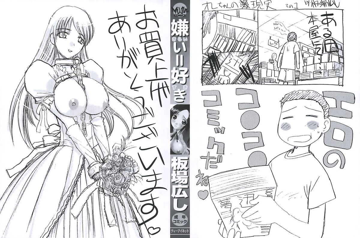 Kirai=Suki page 3 full