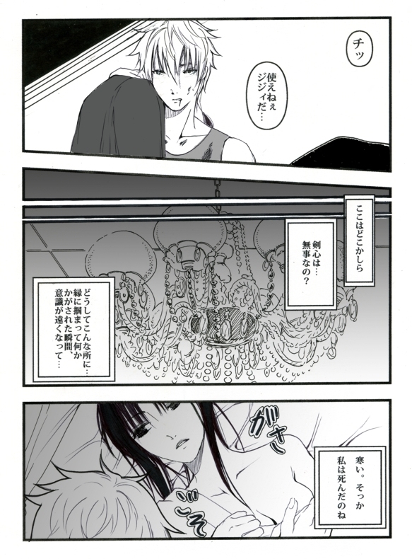 Sangeki to yūwaku page 2 full