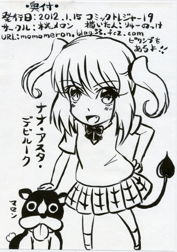 3-nen Kurai Mae ni Kaita Nana Hon page 8 full