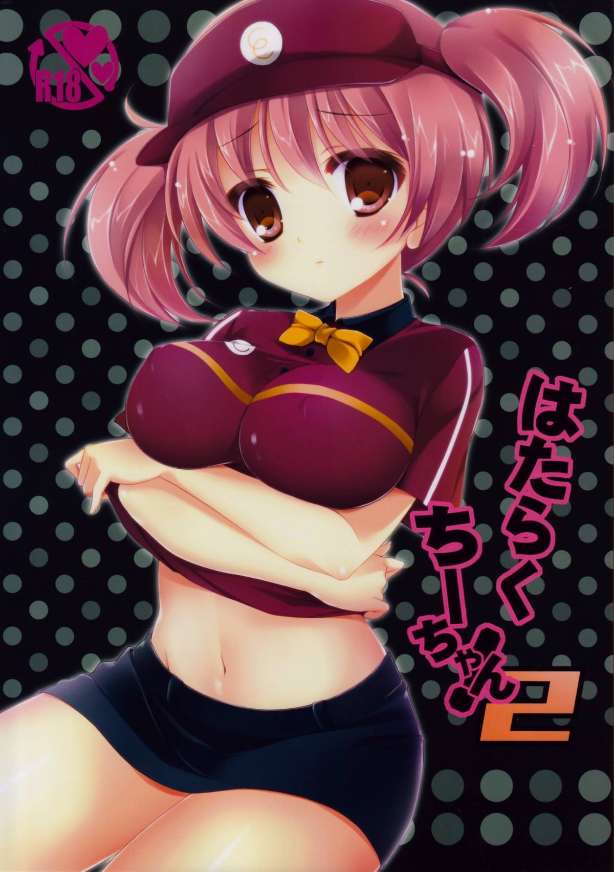 Hataraku Chii-chan! 2 page 1 full