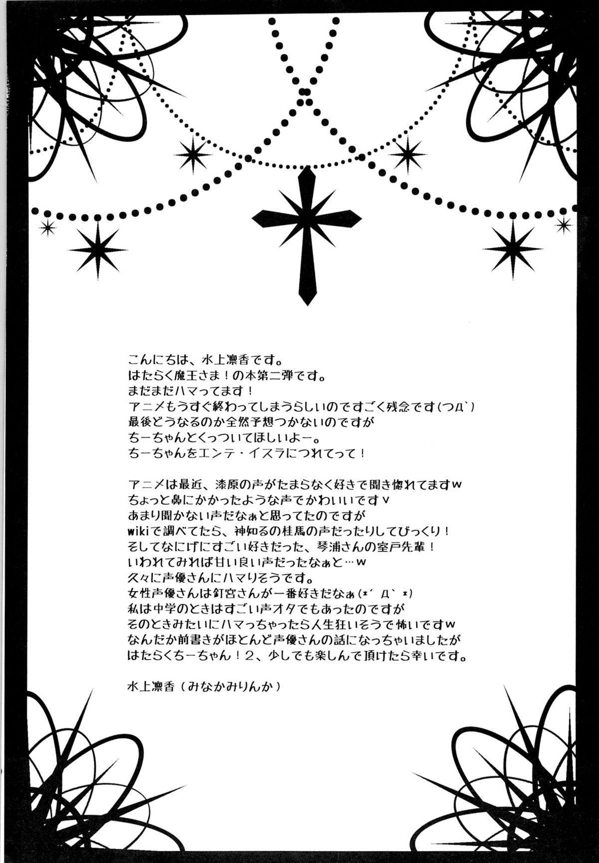 Hataraku Chii-chan! 2 page 3 full