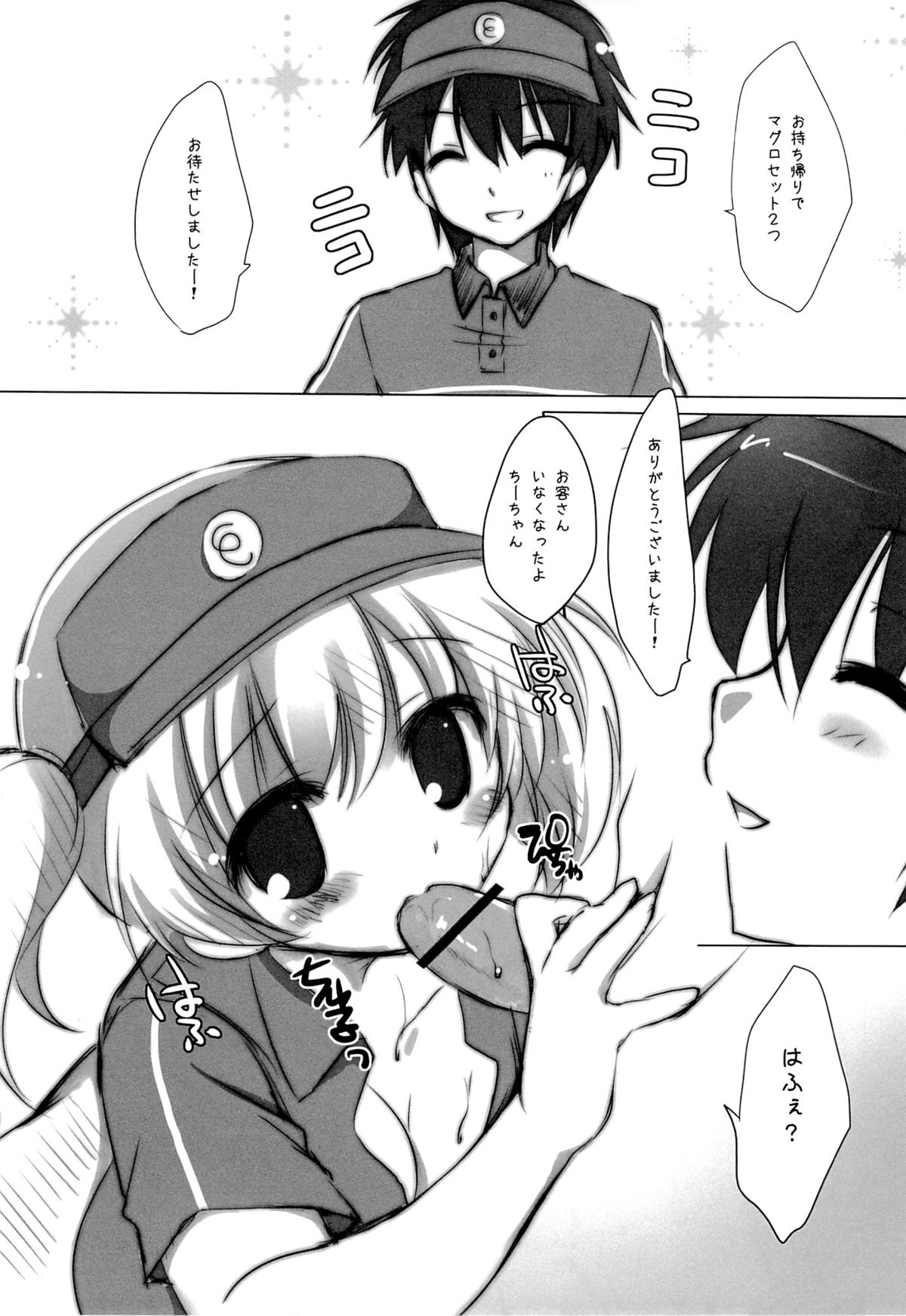 Hataraku Chii-chan! 2 page 4 full