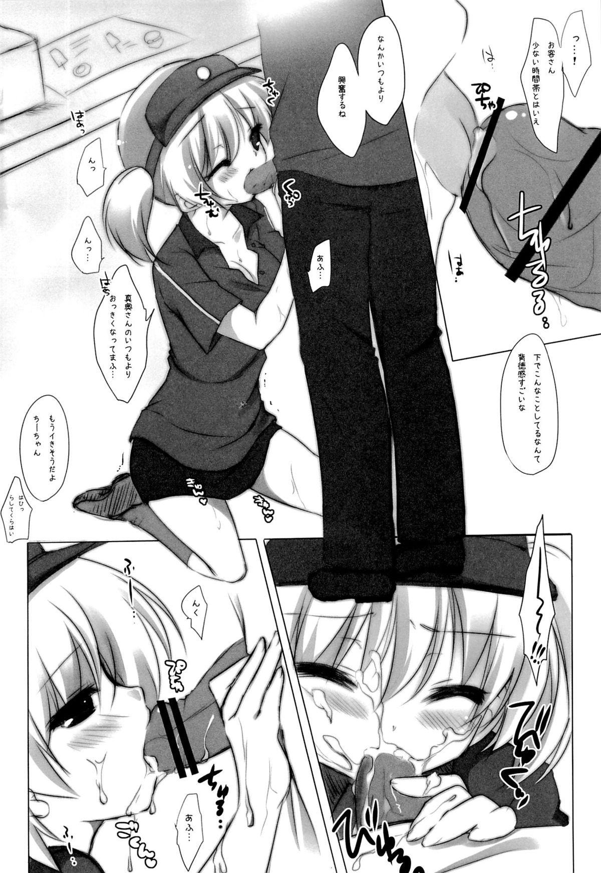 Hataraku Chii-chan! 2 page 5 full