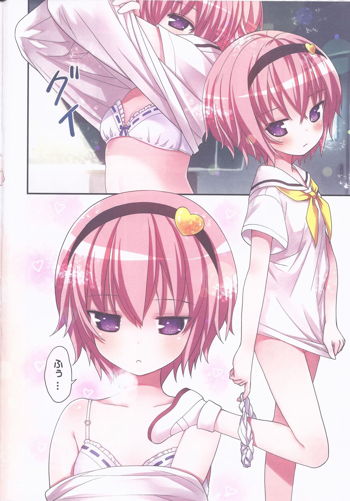 Komeiji Satori to Aru Natsu no Hi... page 5 full