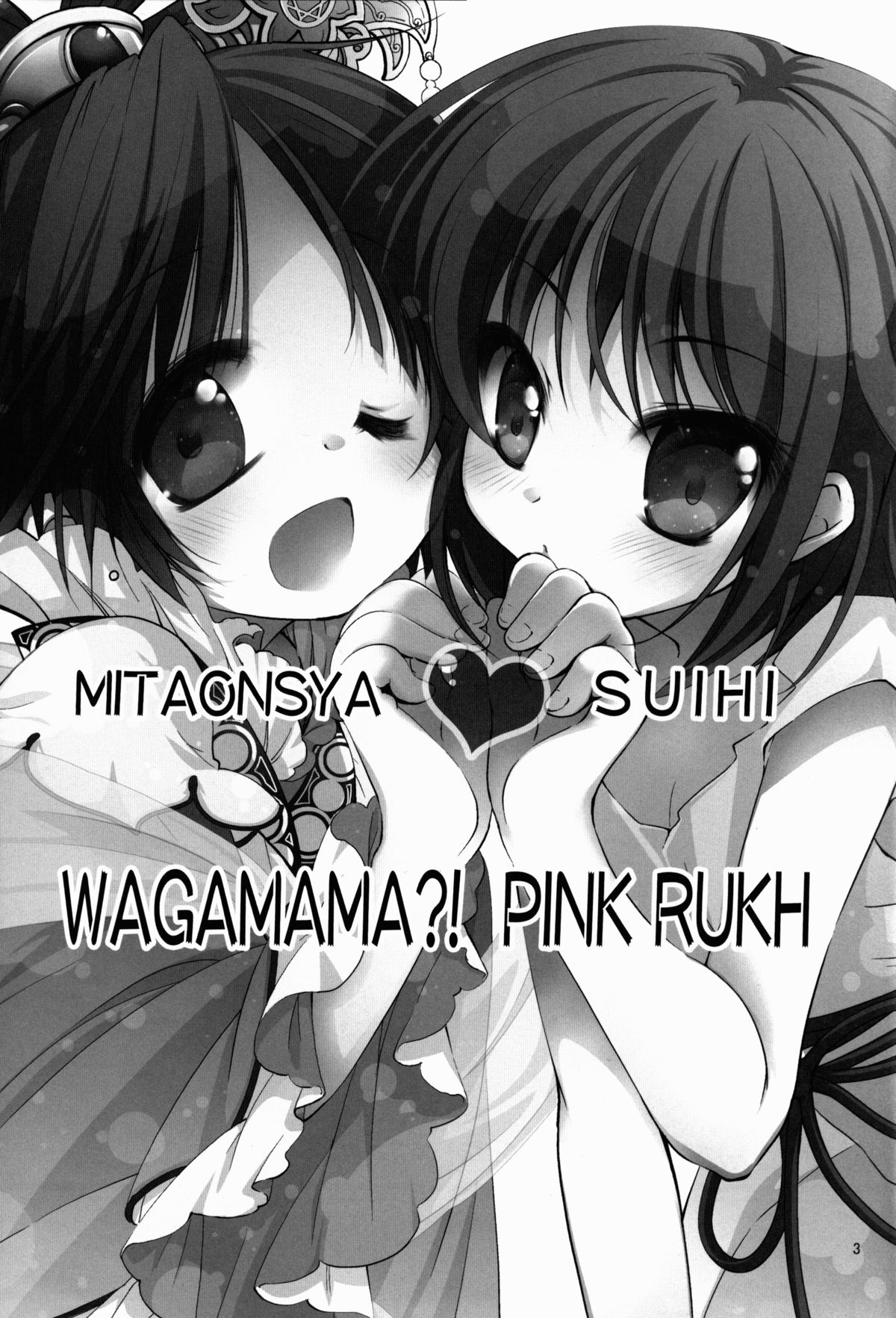 WAGAMAMA! PINK RUSH page 3 full