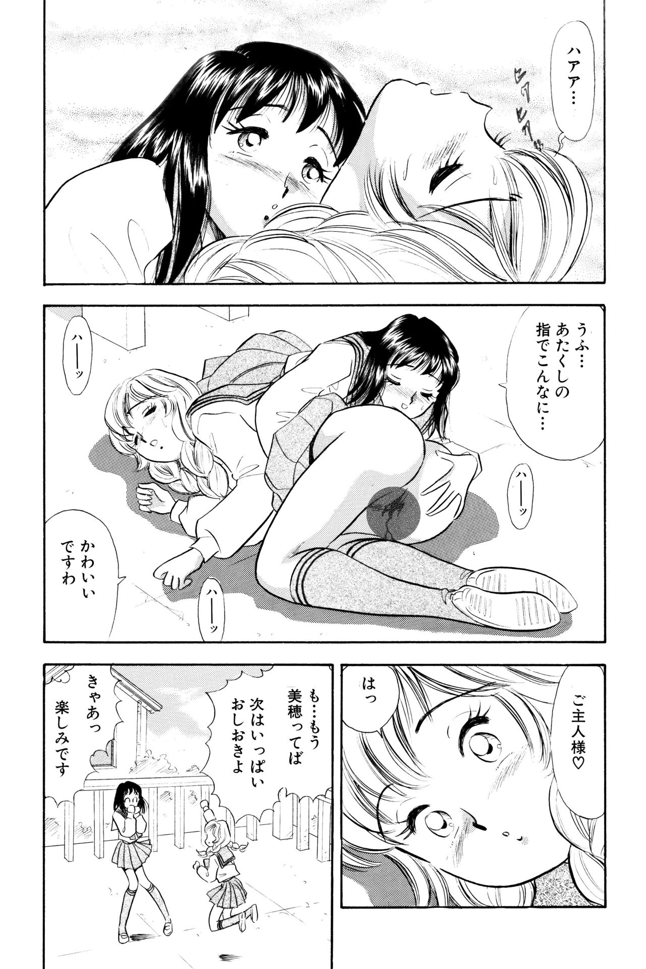 S&M Junkie 6 - The Penalty of Love page 10 full