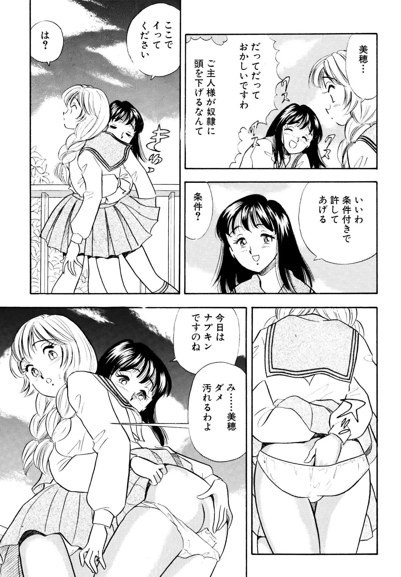 S&M Junkie 6 - The Penalty of Love page 6 full