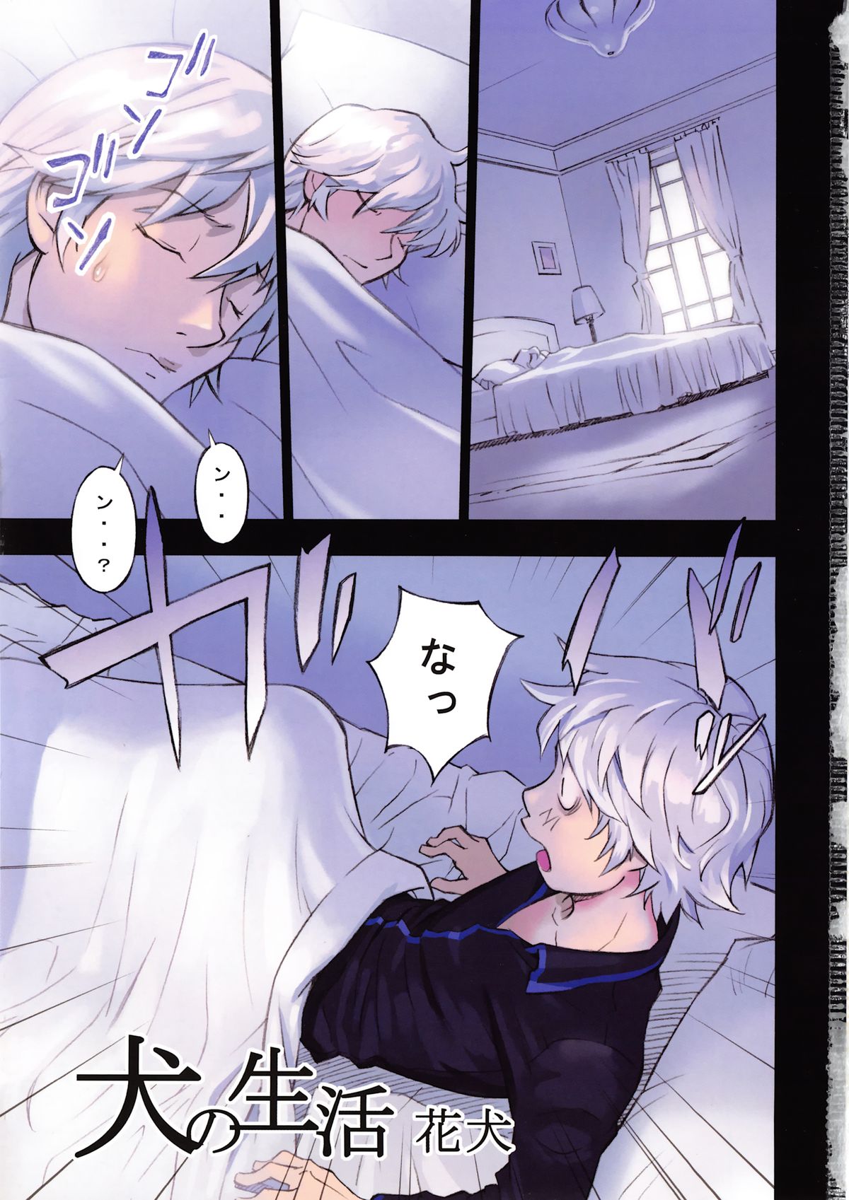 COMIC Shoujo Shiki Natsu 2013 page 6 full