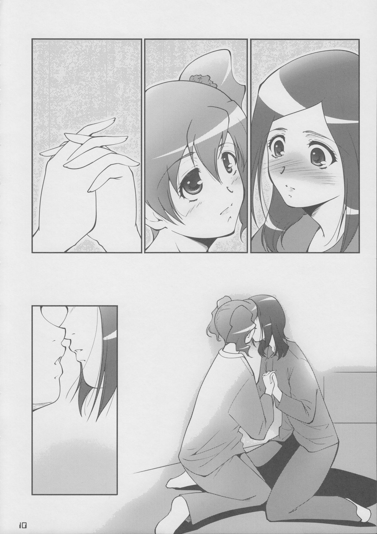 Fresh! Pi-kiss page 9 full