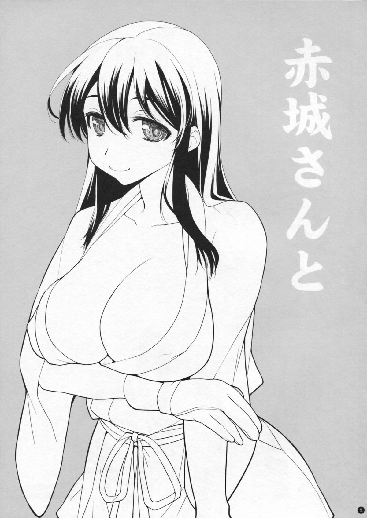 Kaga-san to Akagi-san page 4 full