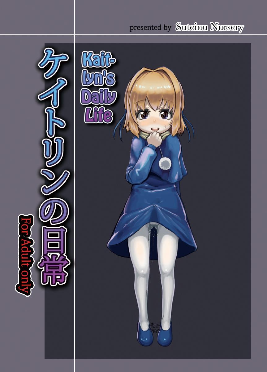 Kaitlyn no Nichijou | Kaitlyn's Daily Life page 1 full