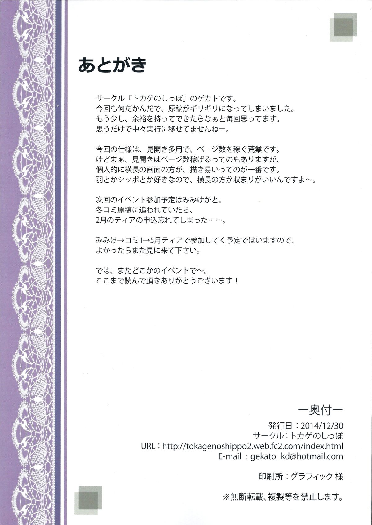 Monster Girls Collection page 9 full