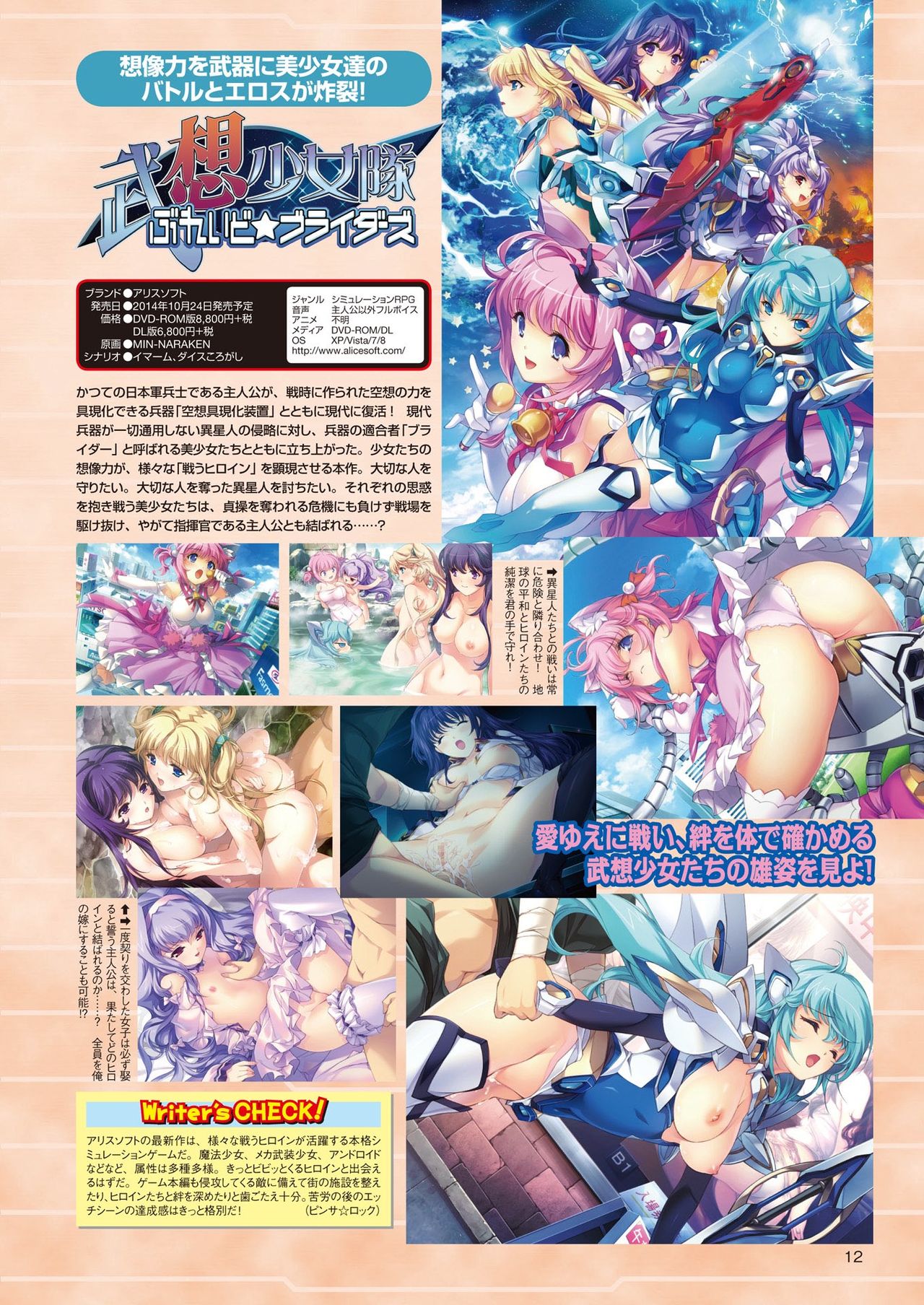 2D Dream Magazine 2014-12 Vol. 79 page 10 full