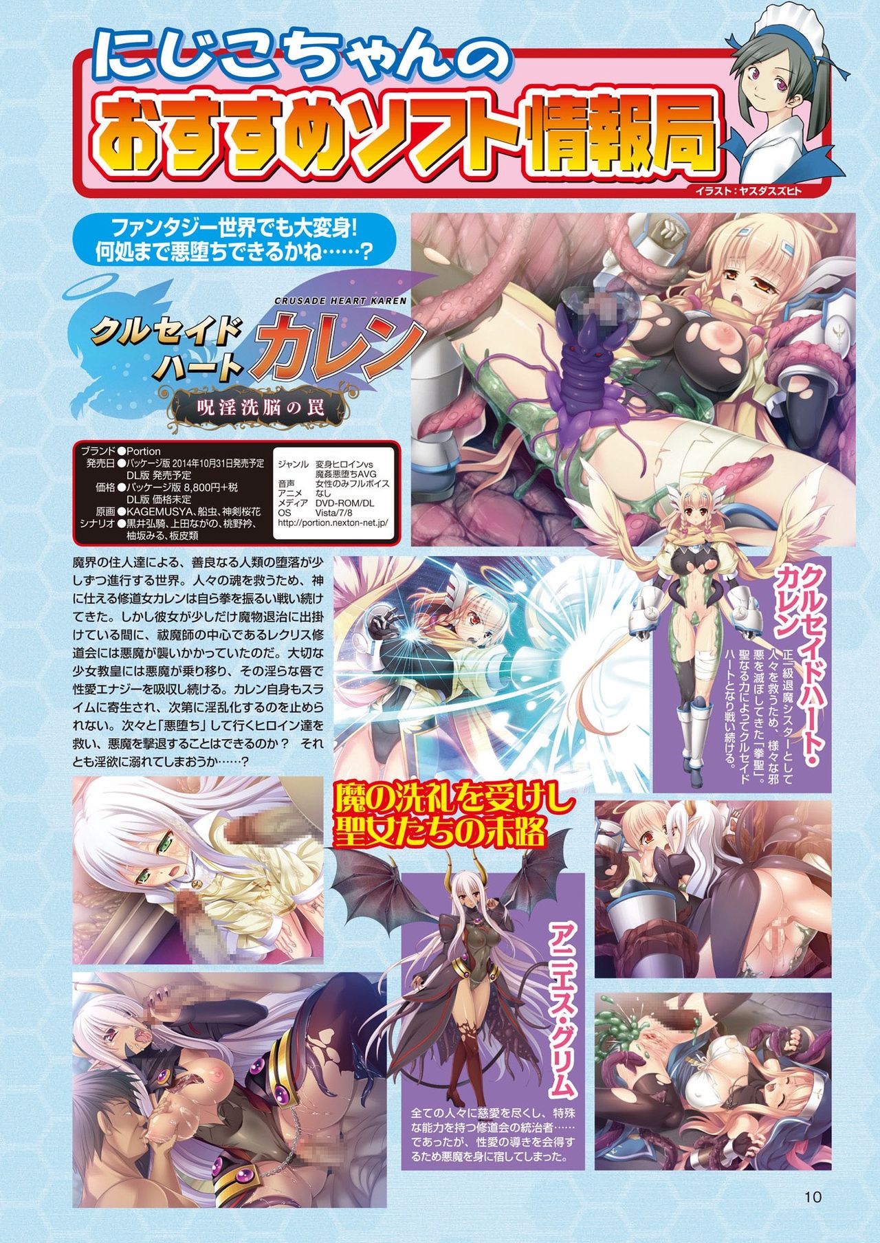 2D Dream Magazine 2014-12 Vol. 79 page 8 full