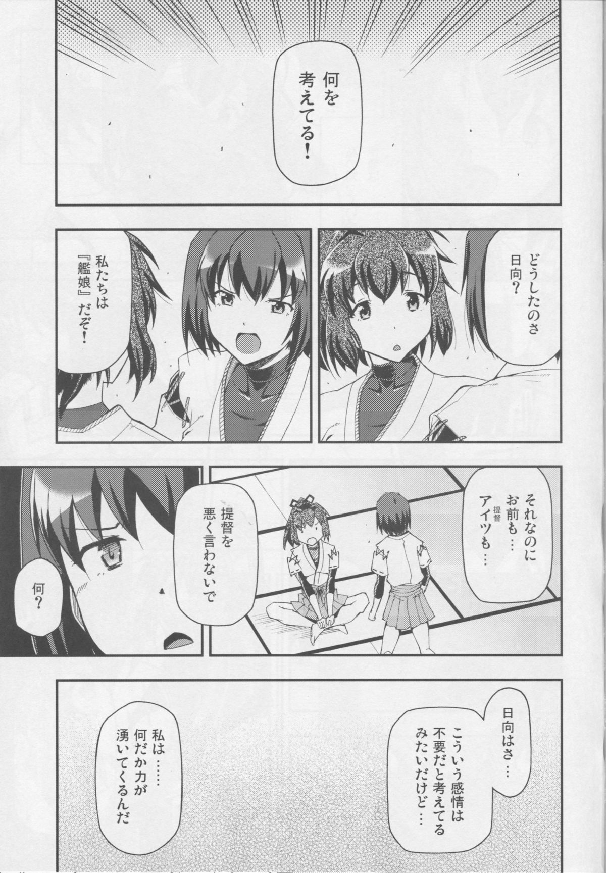 Ai... Shirisomeshi Koro ni... page 2 full