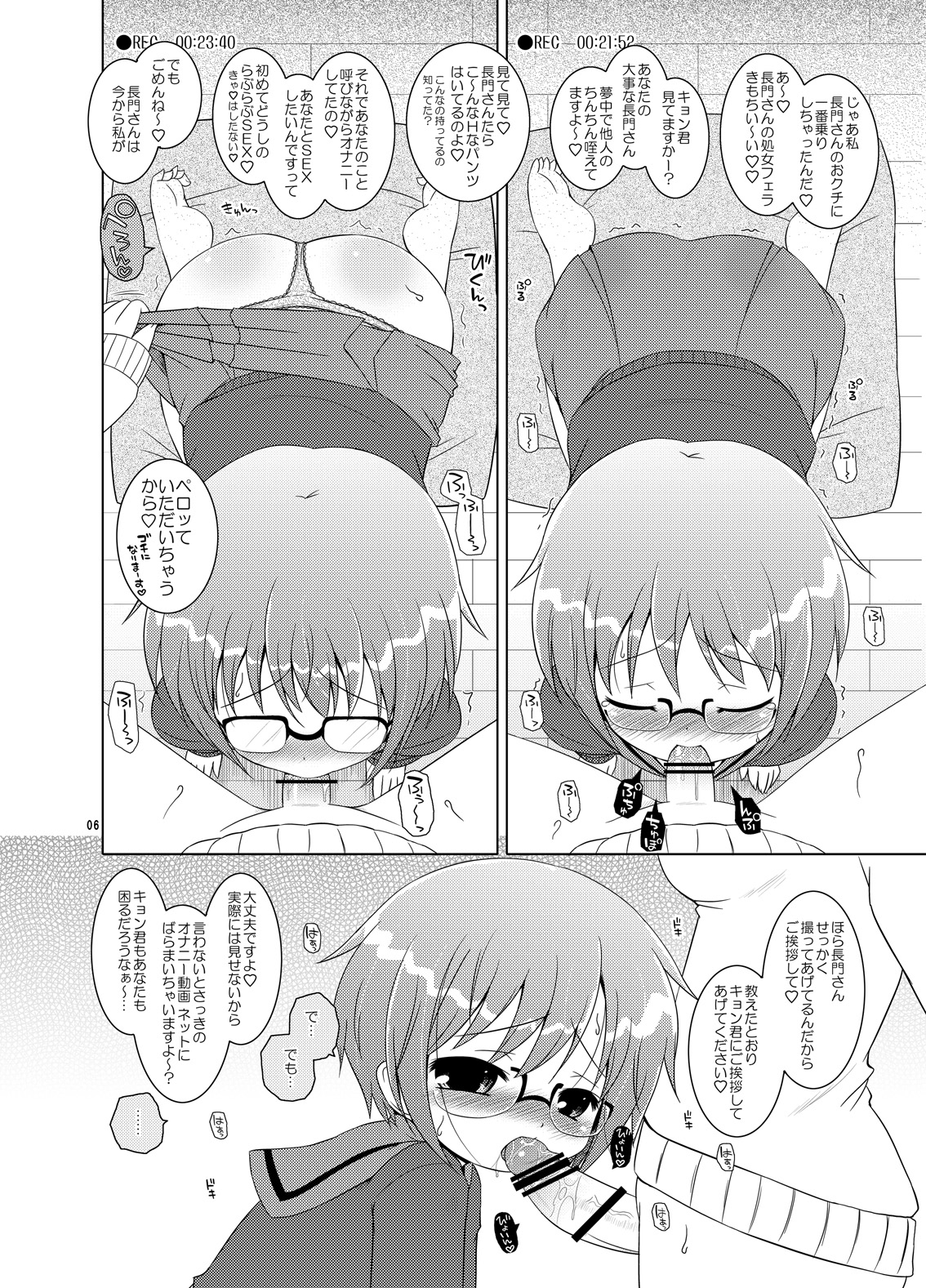 This Is My World, My World page 6 full