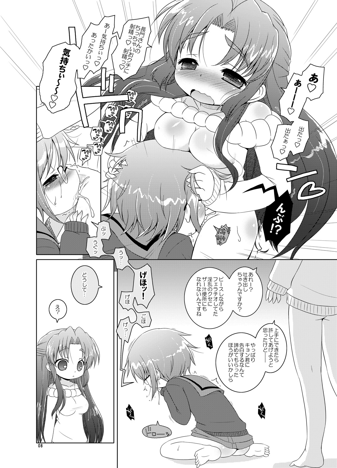 This Is My World, My World page 8 full