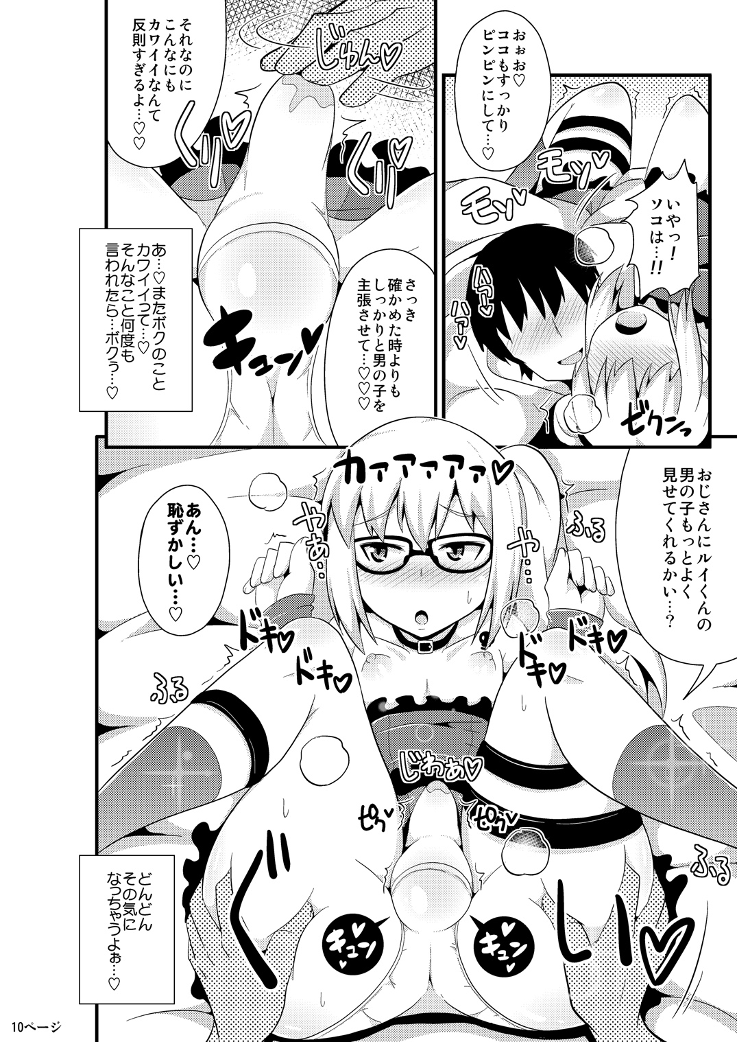 Comic Furechin 2013-12 page 10 full