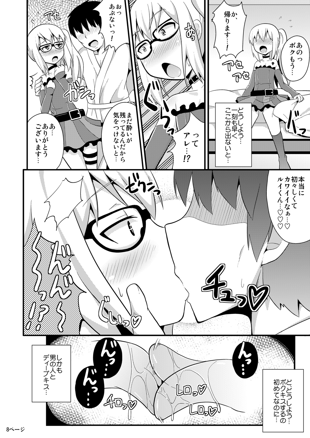 Comic Furechin 2013-12 page 8 full