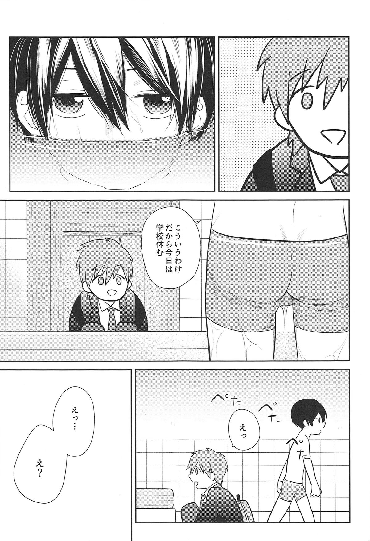 HELLO MY LITTLE page 2 full