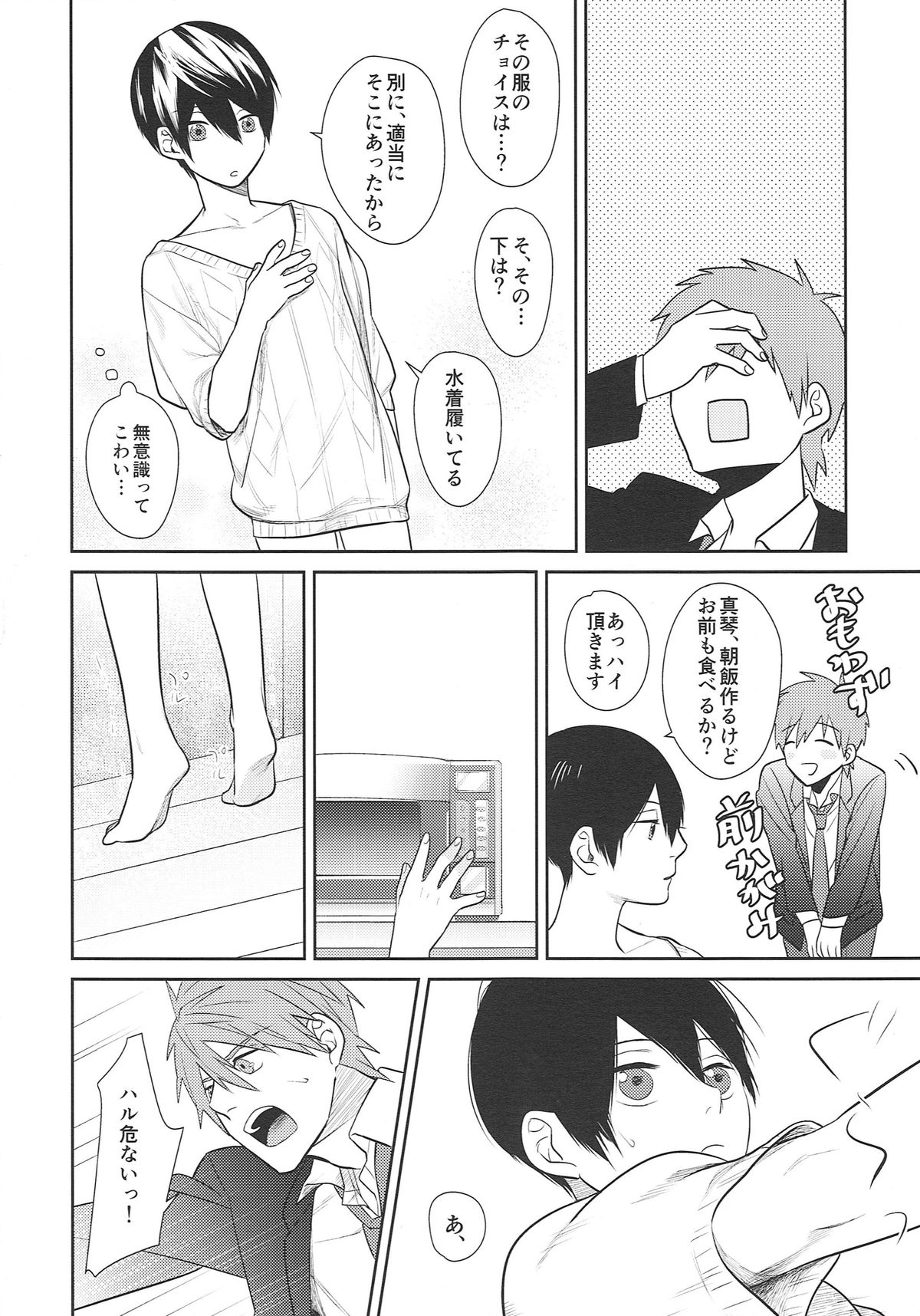 HELLO MY LITTLE page 5 full