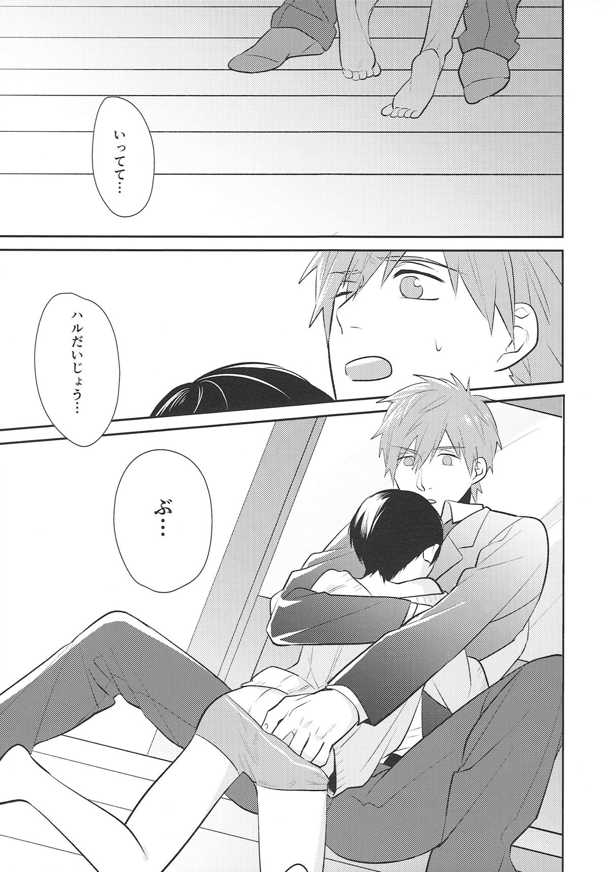 HELLO MY LITTLE page 6 full