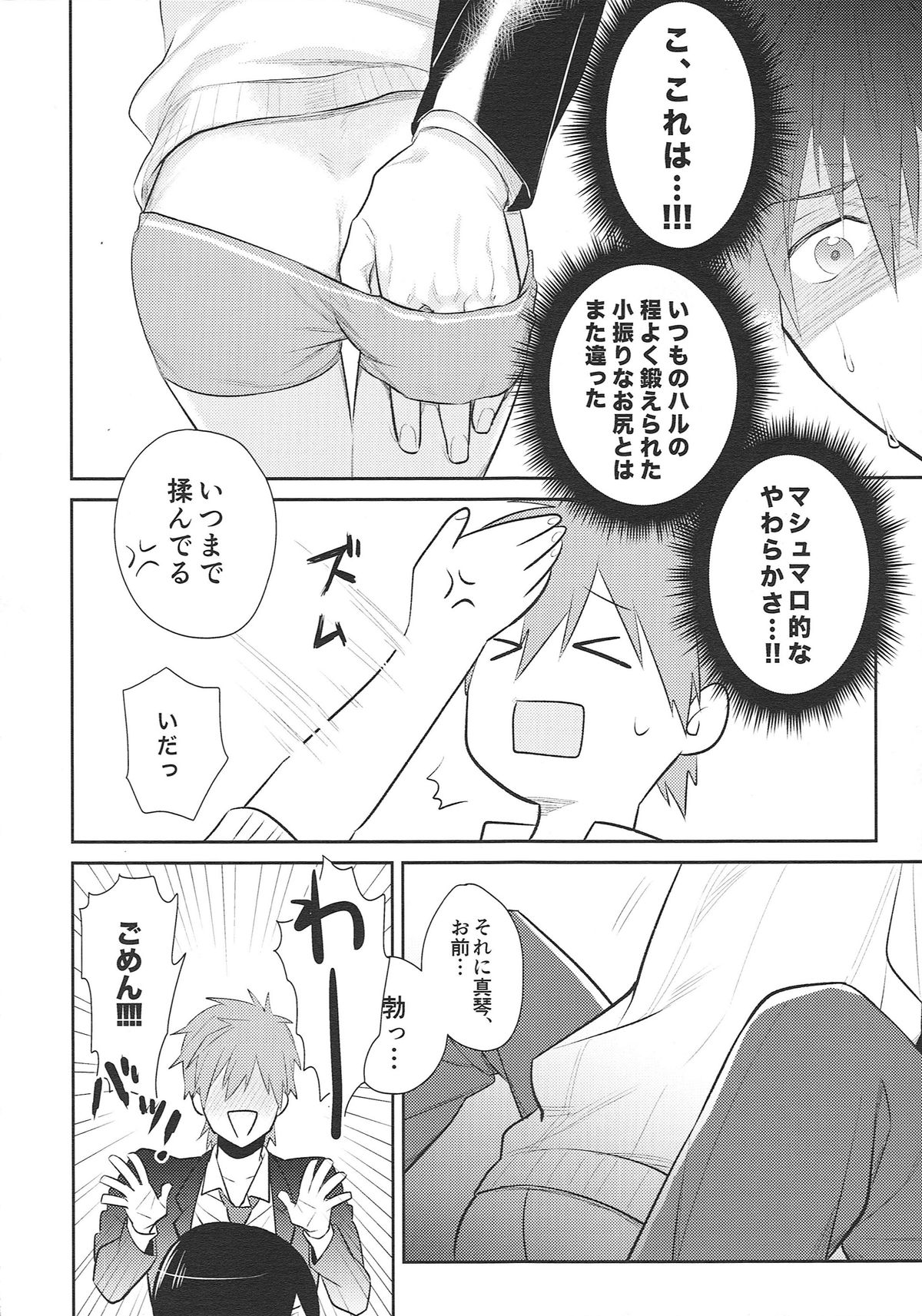 HELLO MY LITTLE page 7 full