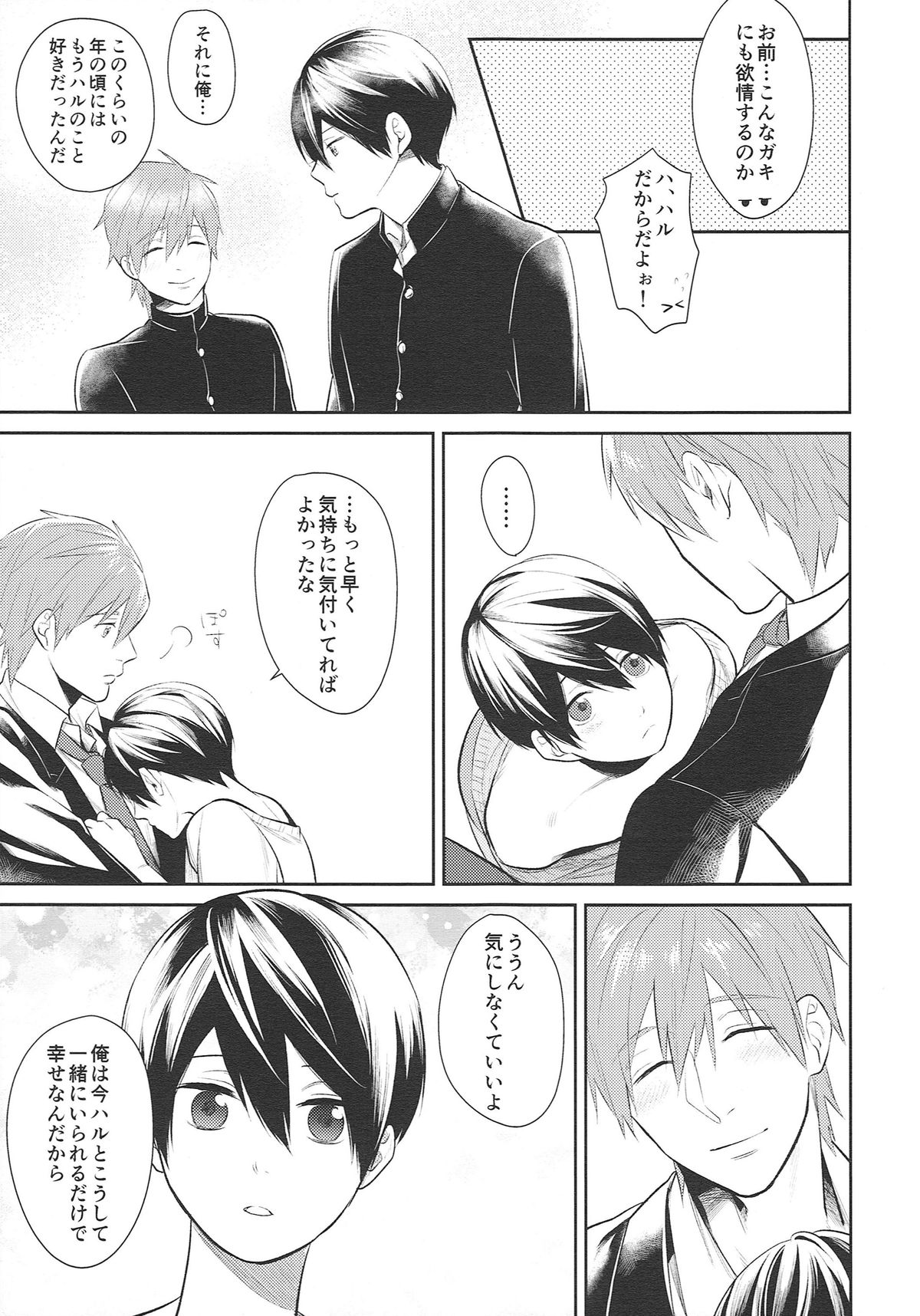 HELLO MY LITTLE page 8 full