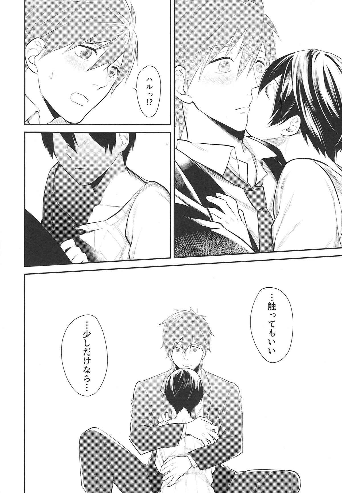 HELLO MY LITTLE page 9 full