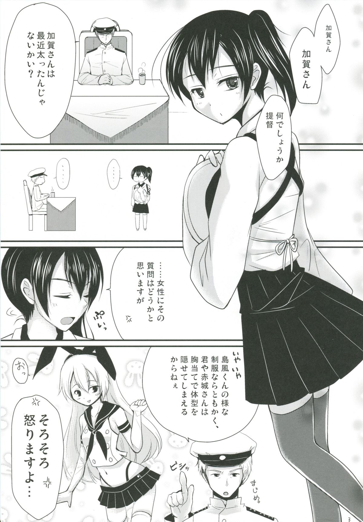 Kaga-Pai page 2 full