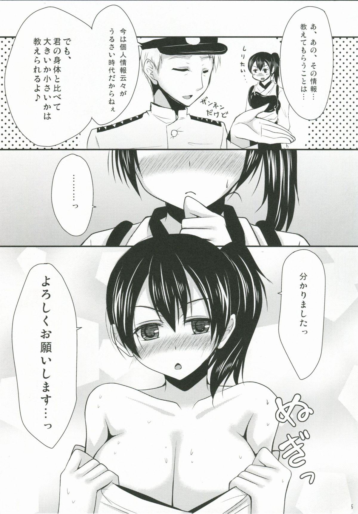 Kaga-Pai page 4 full