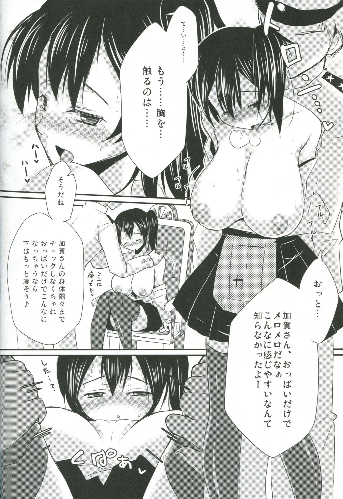 Kaga-Pai page 7 full
