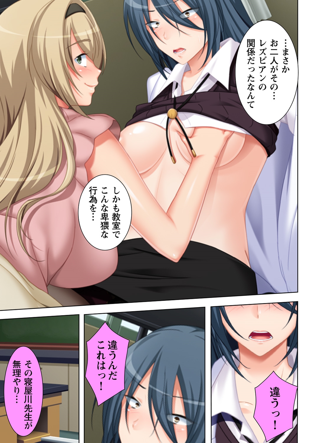 Muriyari Hameta Koto wa Kioku Sasenee! ~Saimin Oji-san ga Joshikou wo Kanzen Shihai!? ~ 4 page 9 full