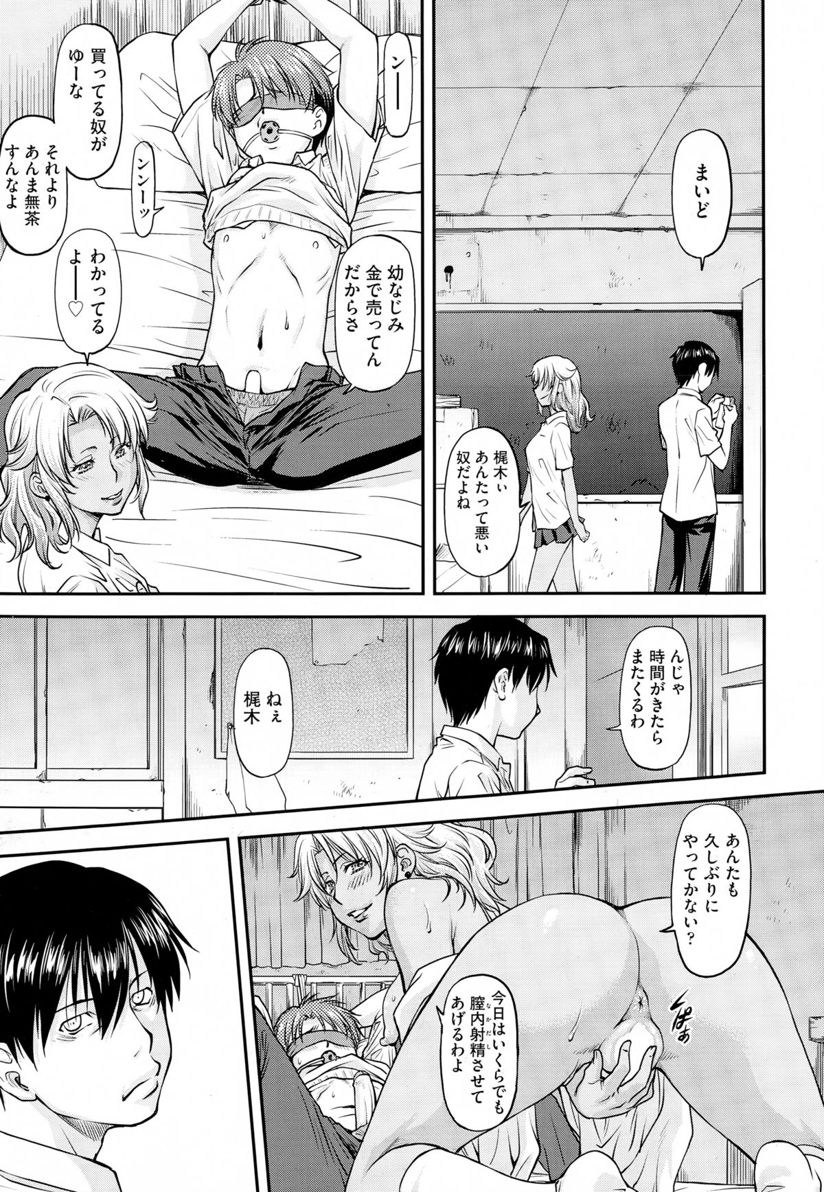 COMIC AUN 2015-02 page 10 full