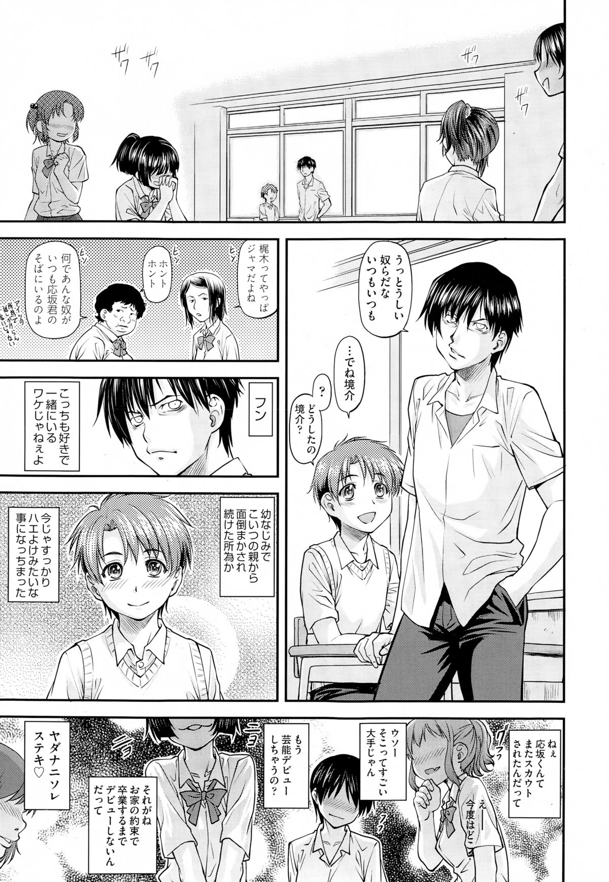 COMIC AUN 2015-02 page 8 full