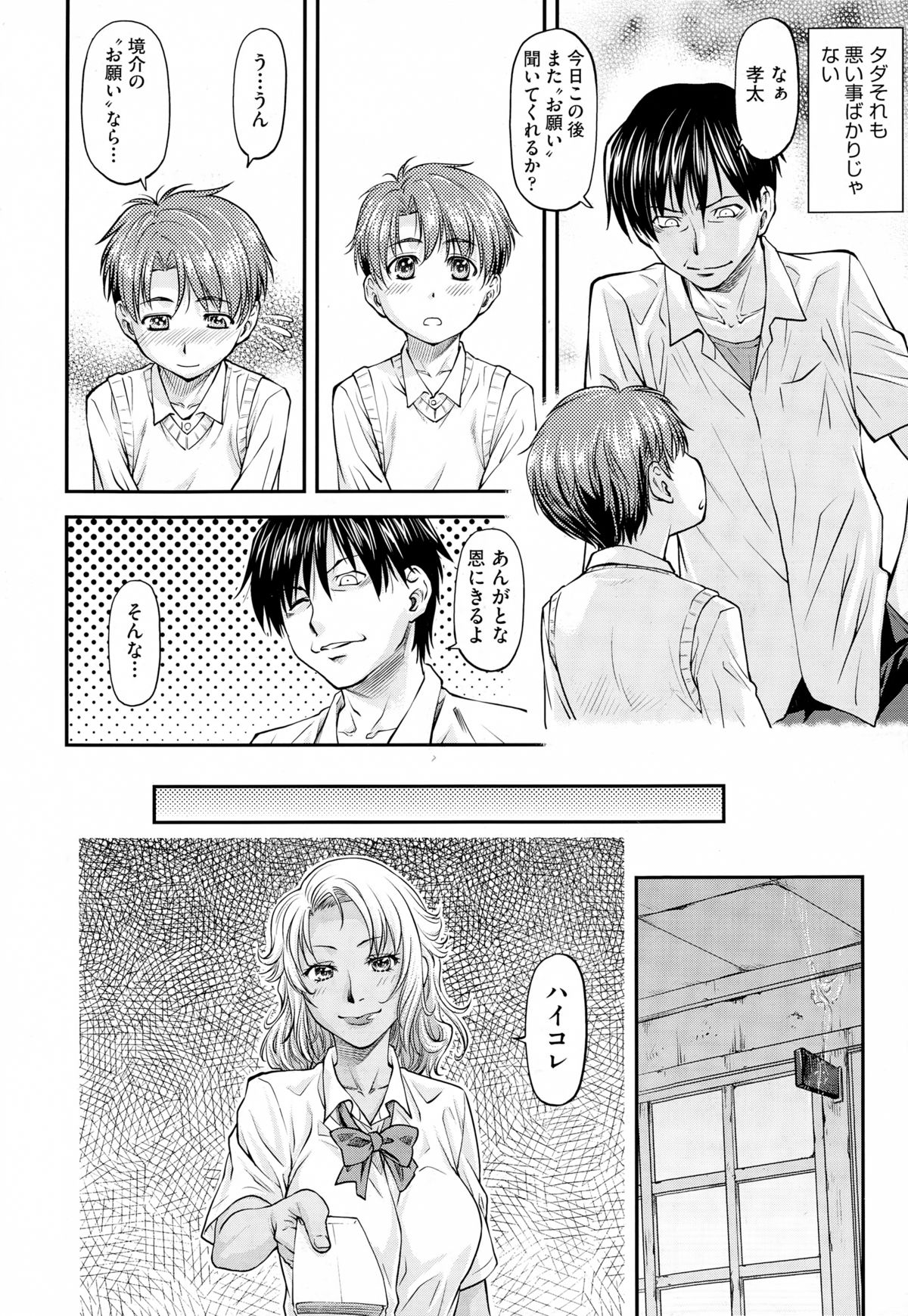 COMIC AUN 2015-02 page 9 full