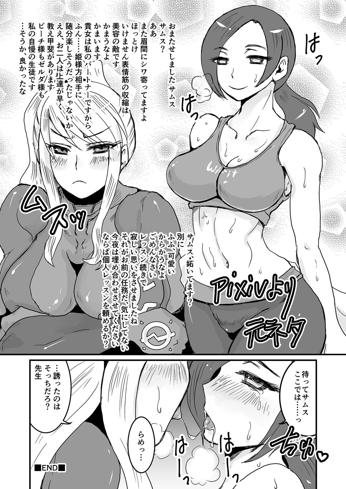 Yuri Yuri! ZelPeach SamuFit page 7 full