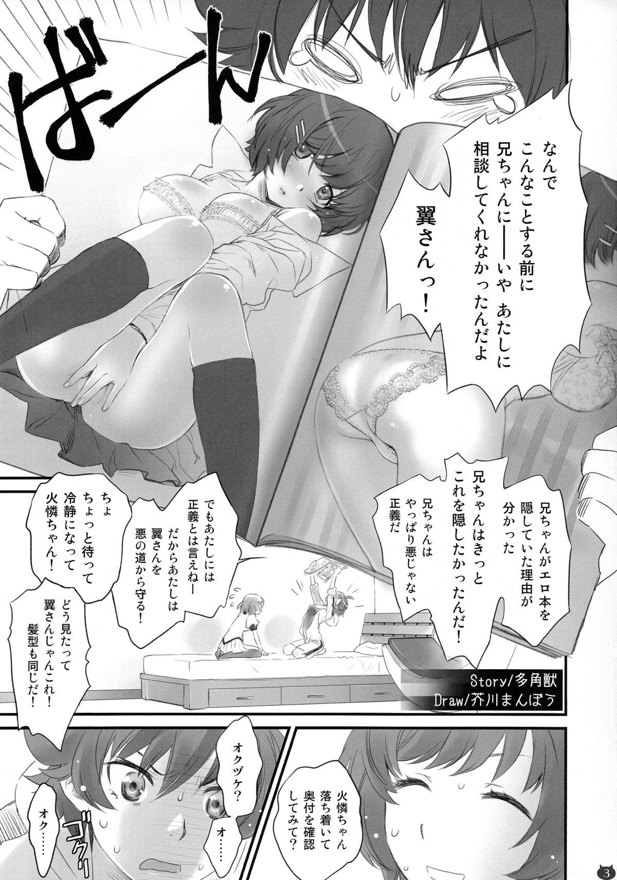 Tsubasa Neko page 3 full