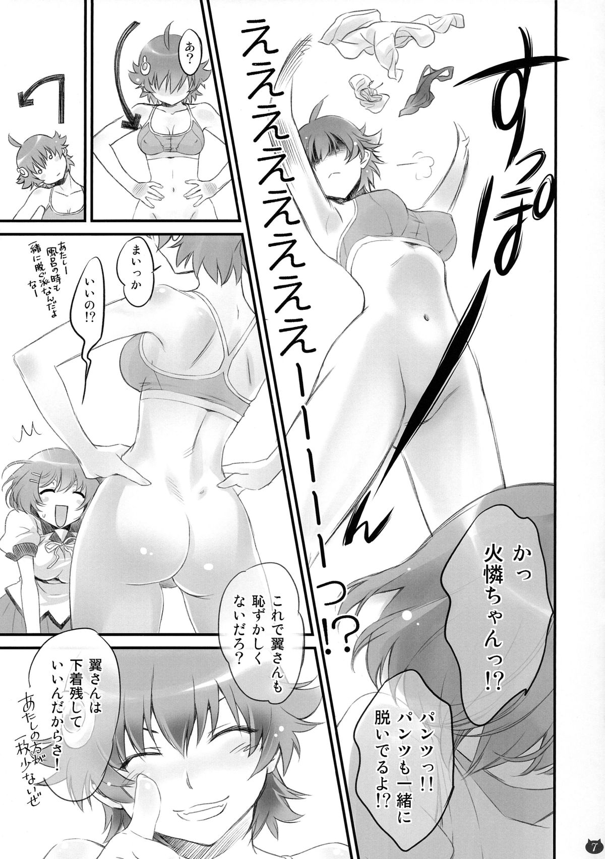 Tsubasa Neko page 7 full