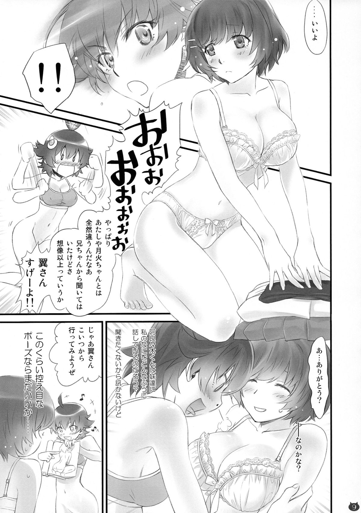 Tsubasa Neko page 9 full