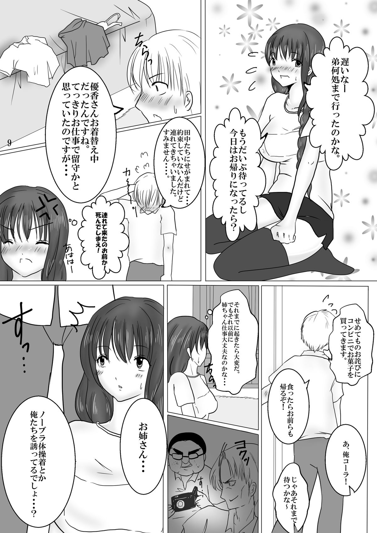 Seiso na Idol Seiyuu no Ane to Transexual Shite Rankou Sanmai page 10 full