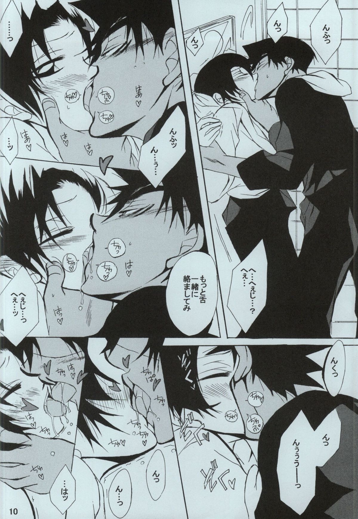 sweet drop page 8 full