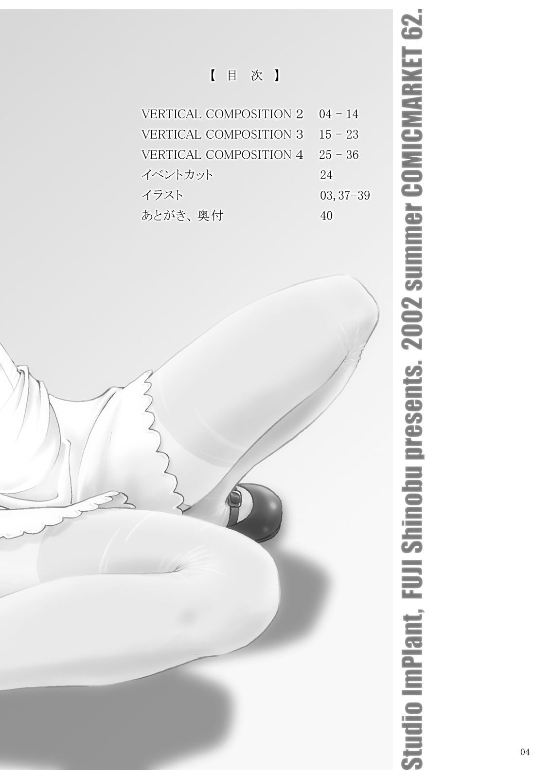 VERTICAL COMPOSITION Digital Ban 1 page 5 full