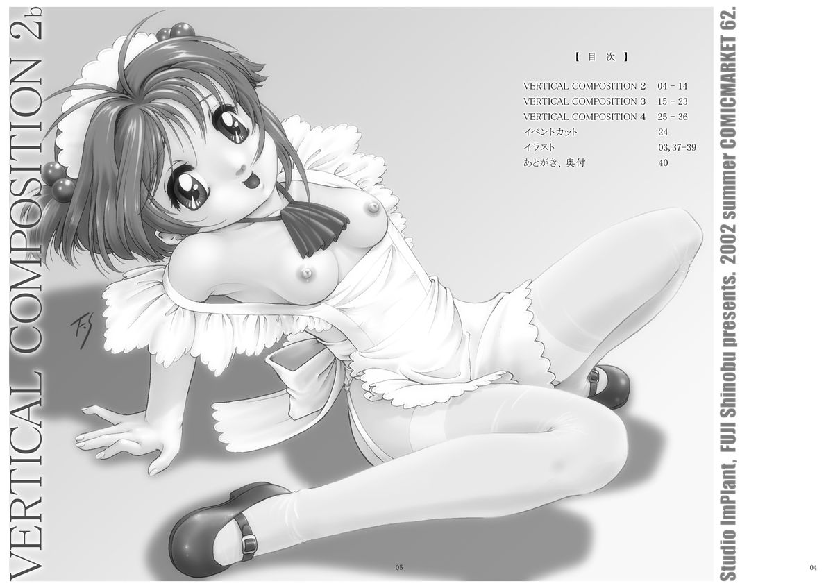 VERTICAL COMPOSITION Digital Ban 1 page 6 full