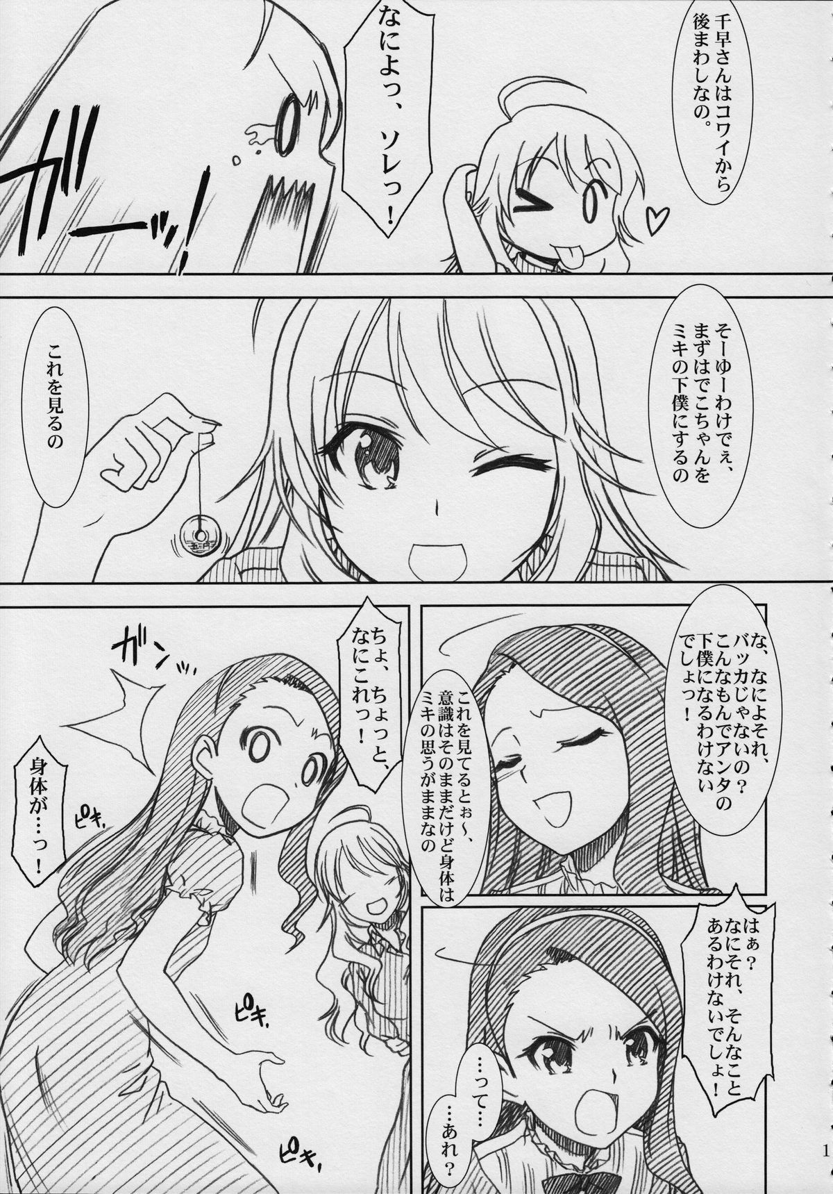 MASTERY M@STERS page 10 full