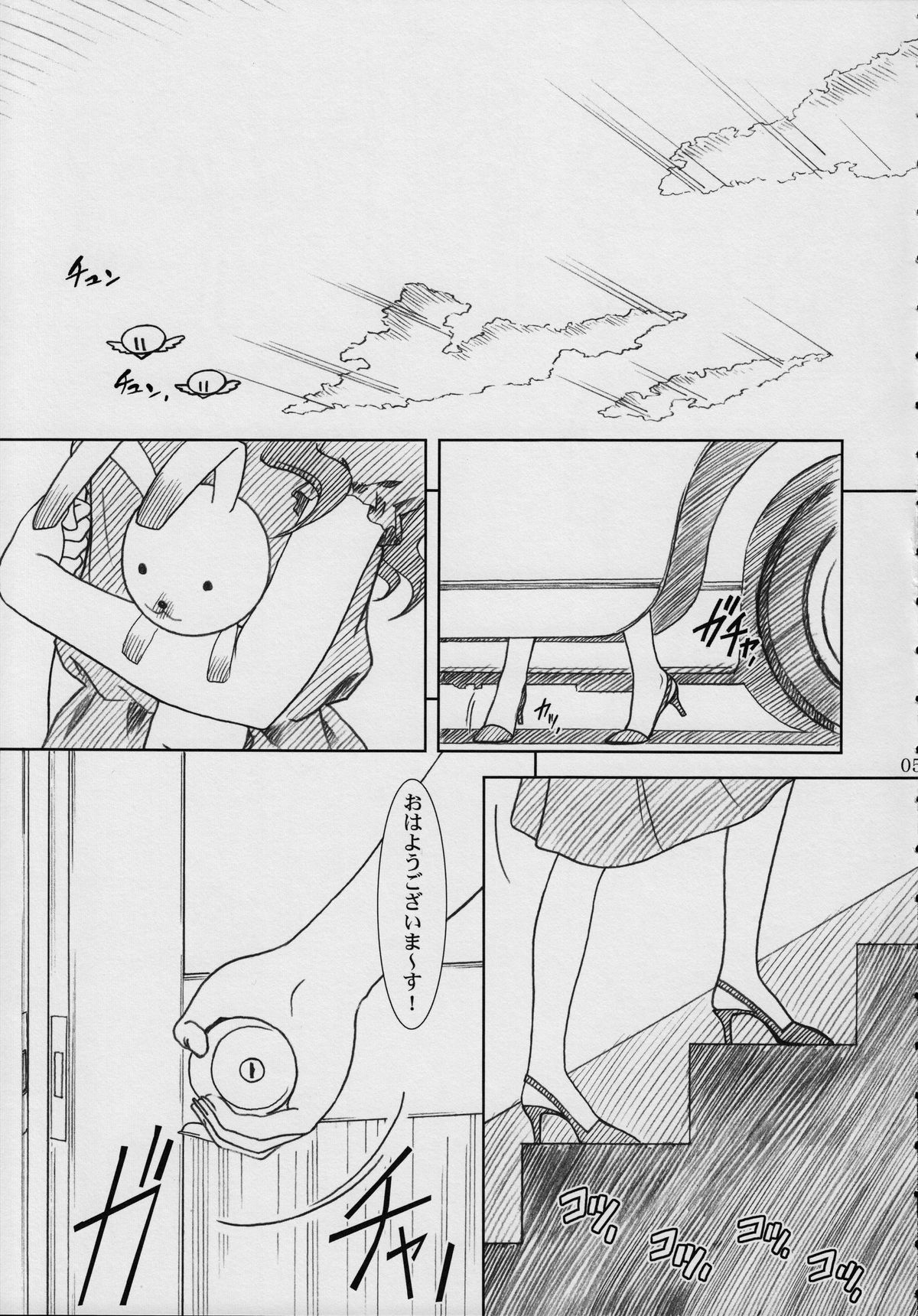 MASTERY M@STERS page 3 full