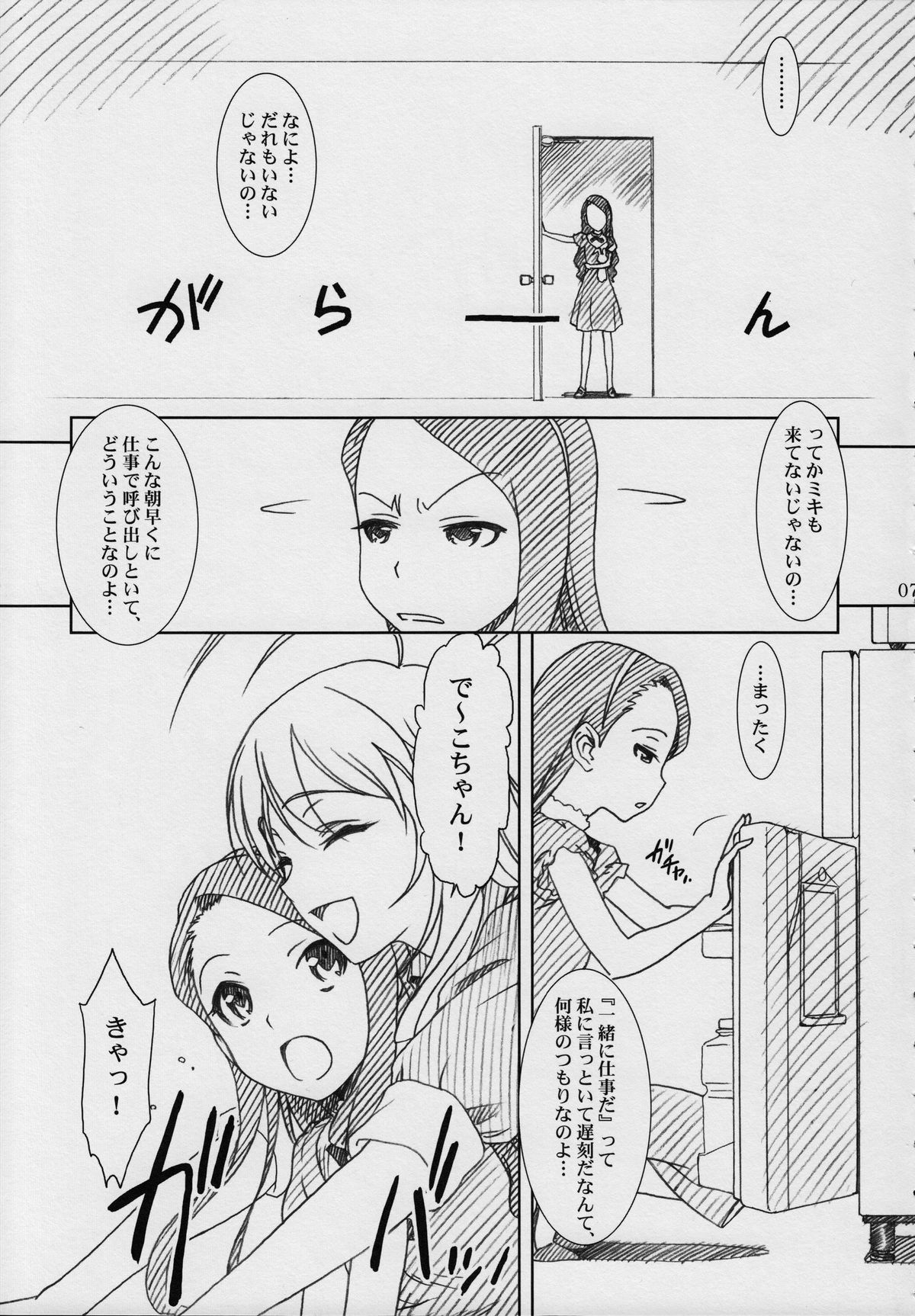 MASTERY M@STERS page 6 full